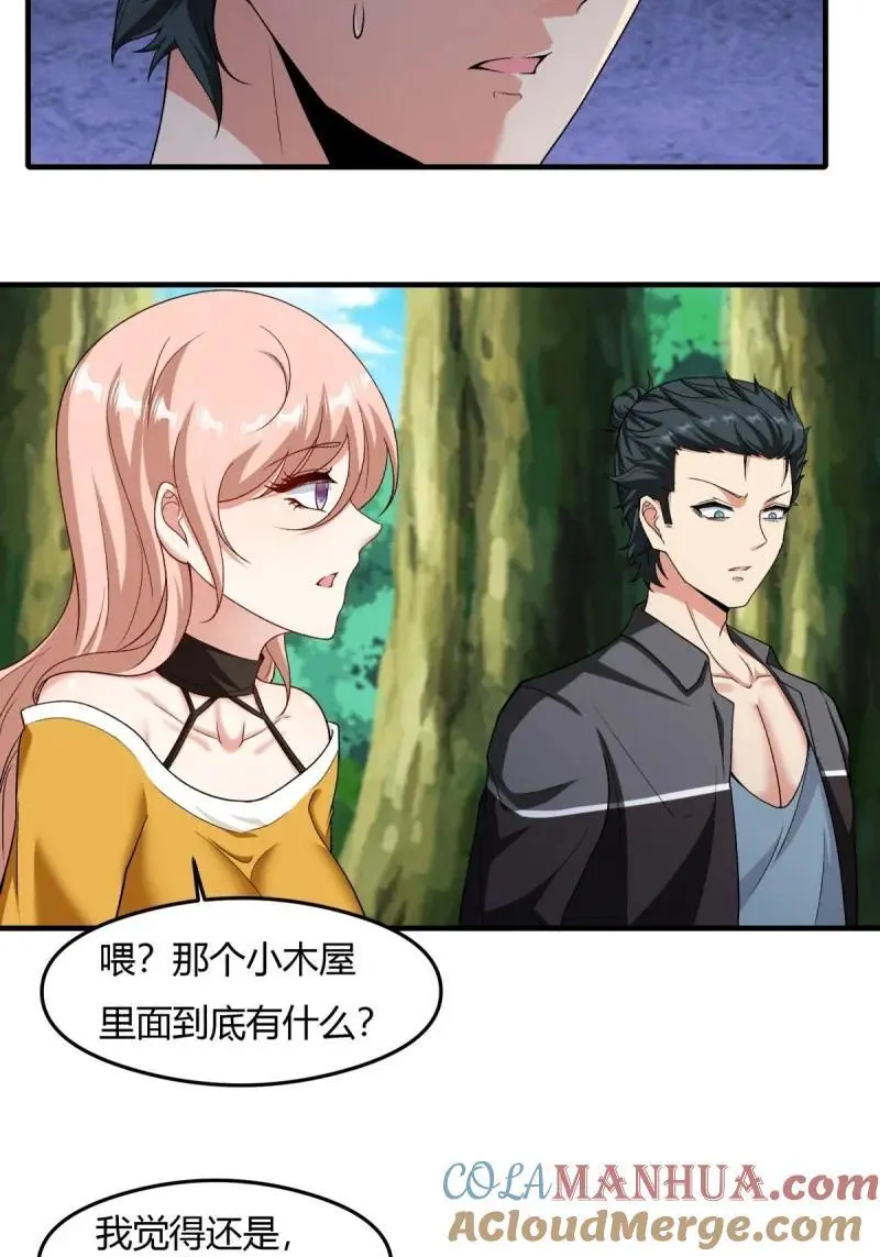 209 第200话 第22页