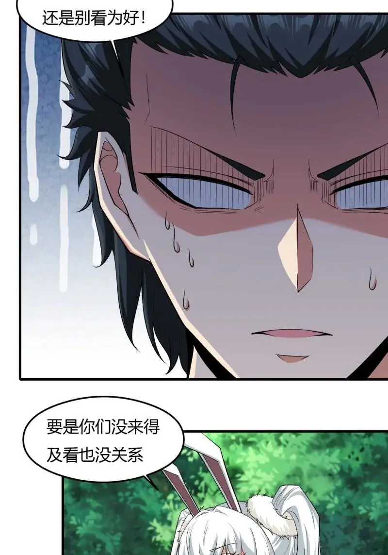 209 第200话 第23页