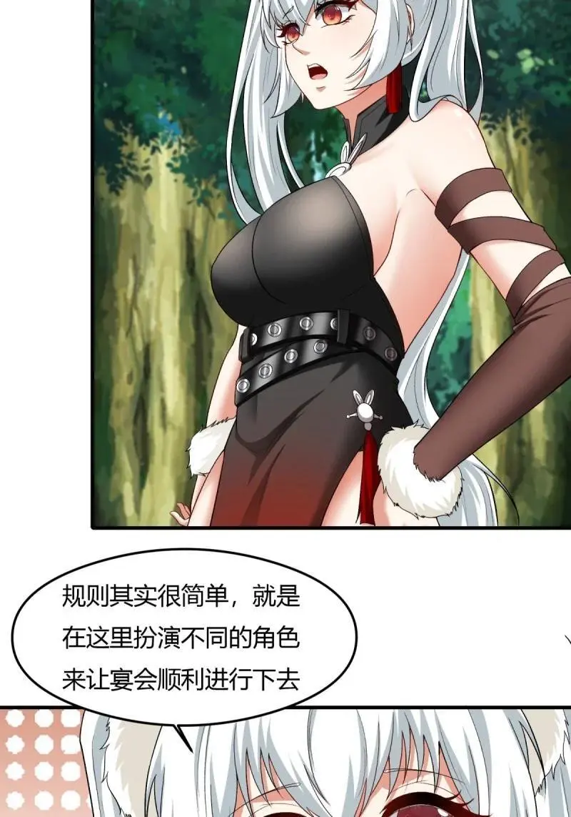 209 第200话 第24页
