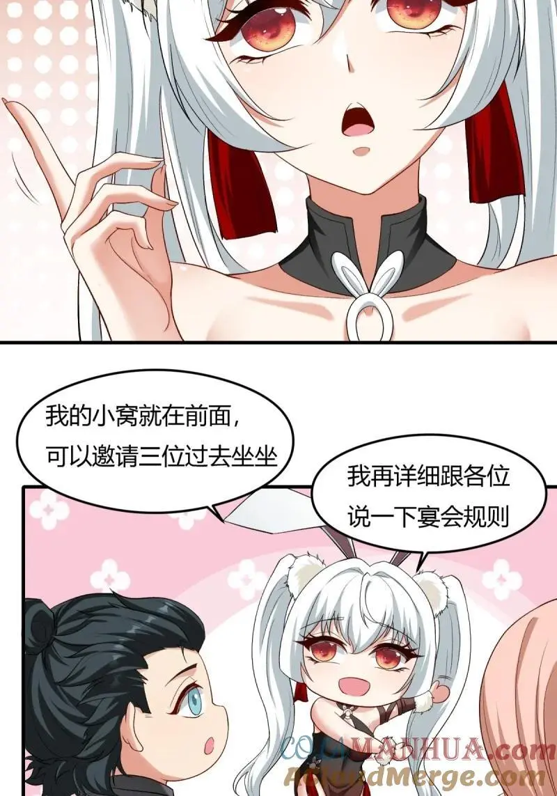 209 第200话 第25页