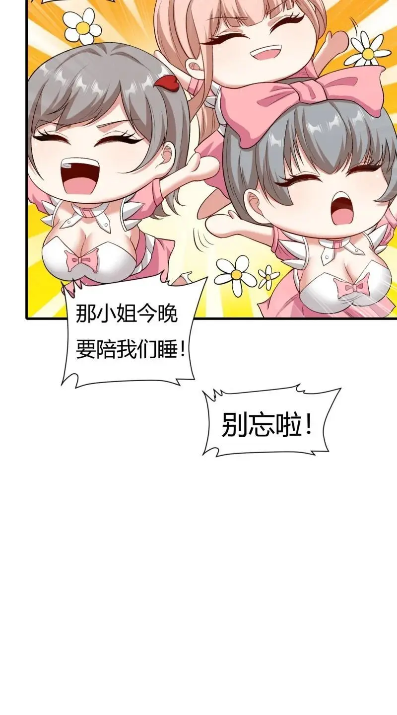 209 第200话 第29页
