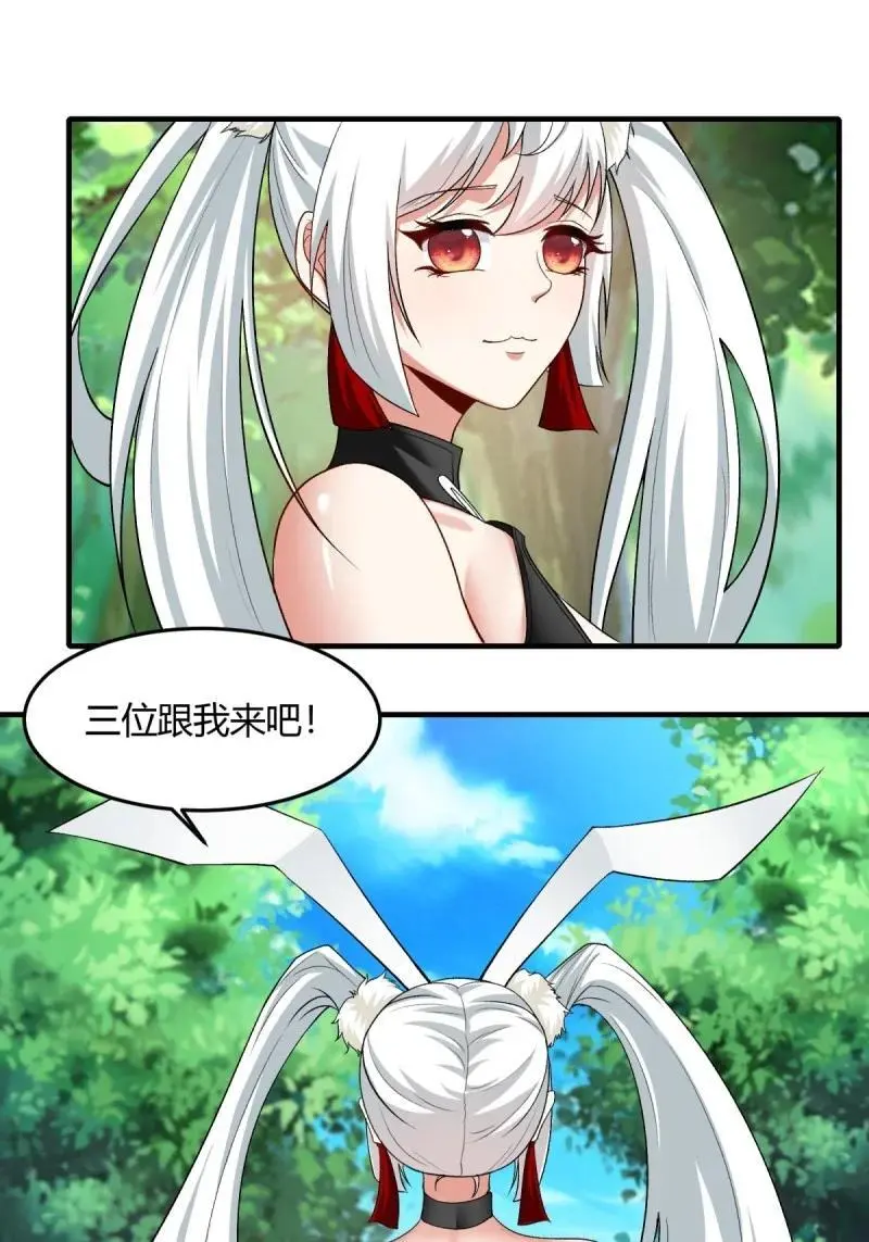 209 第200话 第30页