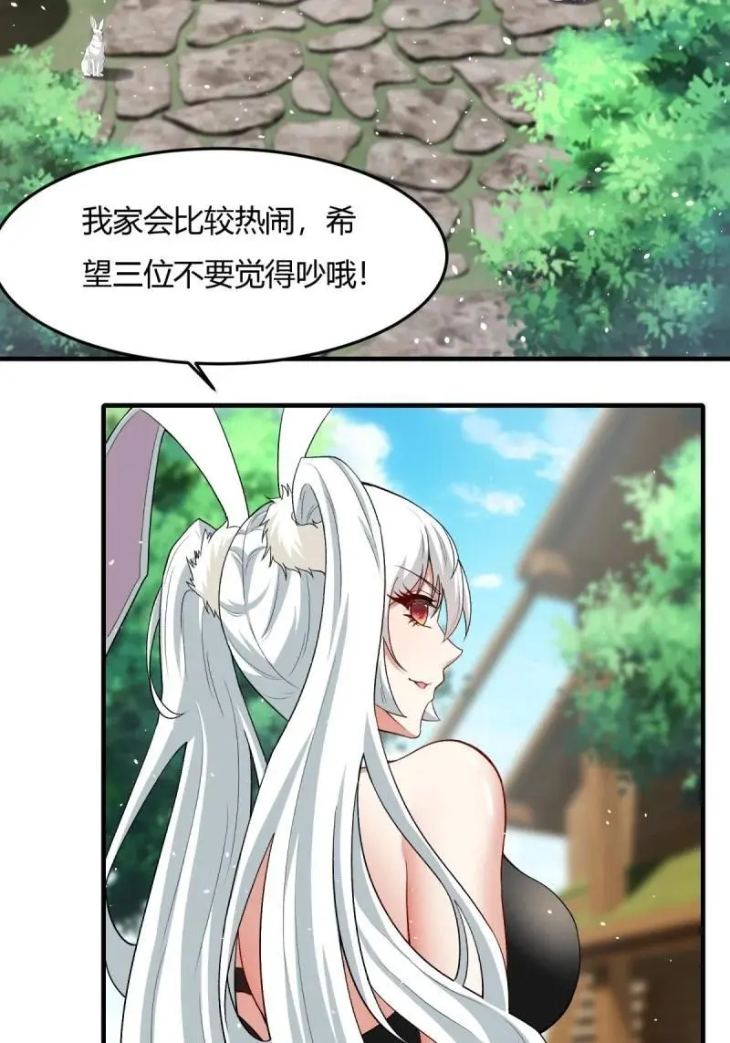 209 第200话 第35页