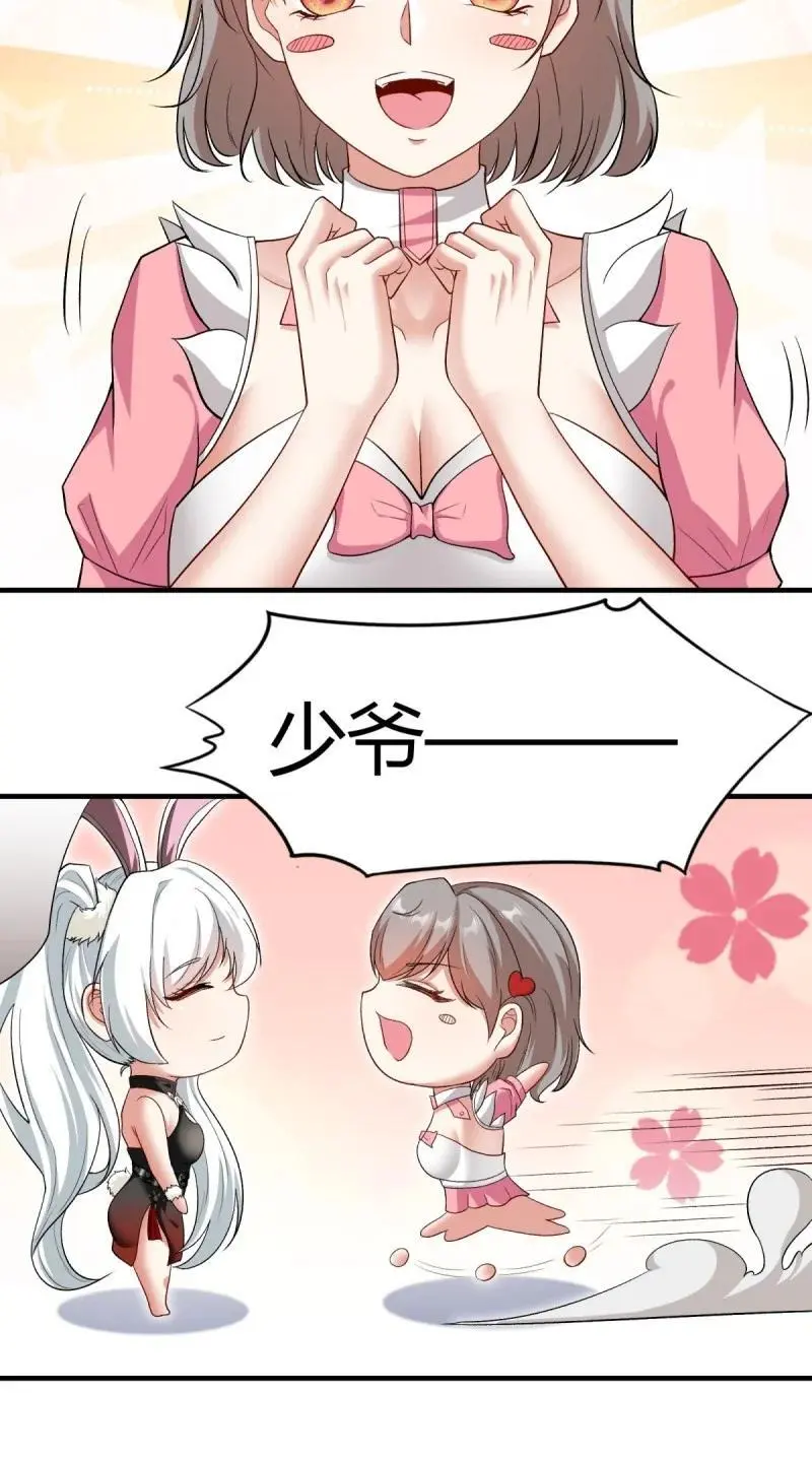 209 第200话 第38页