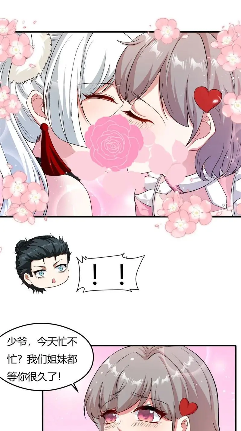 209 第200话 第39页