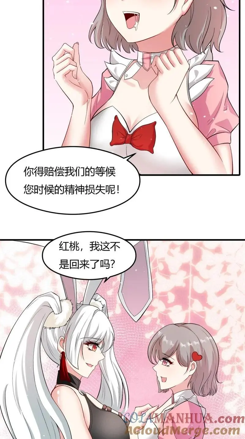 209 第200话 第40页