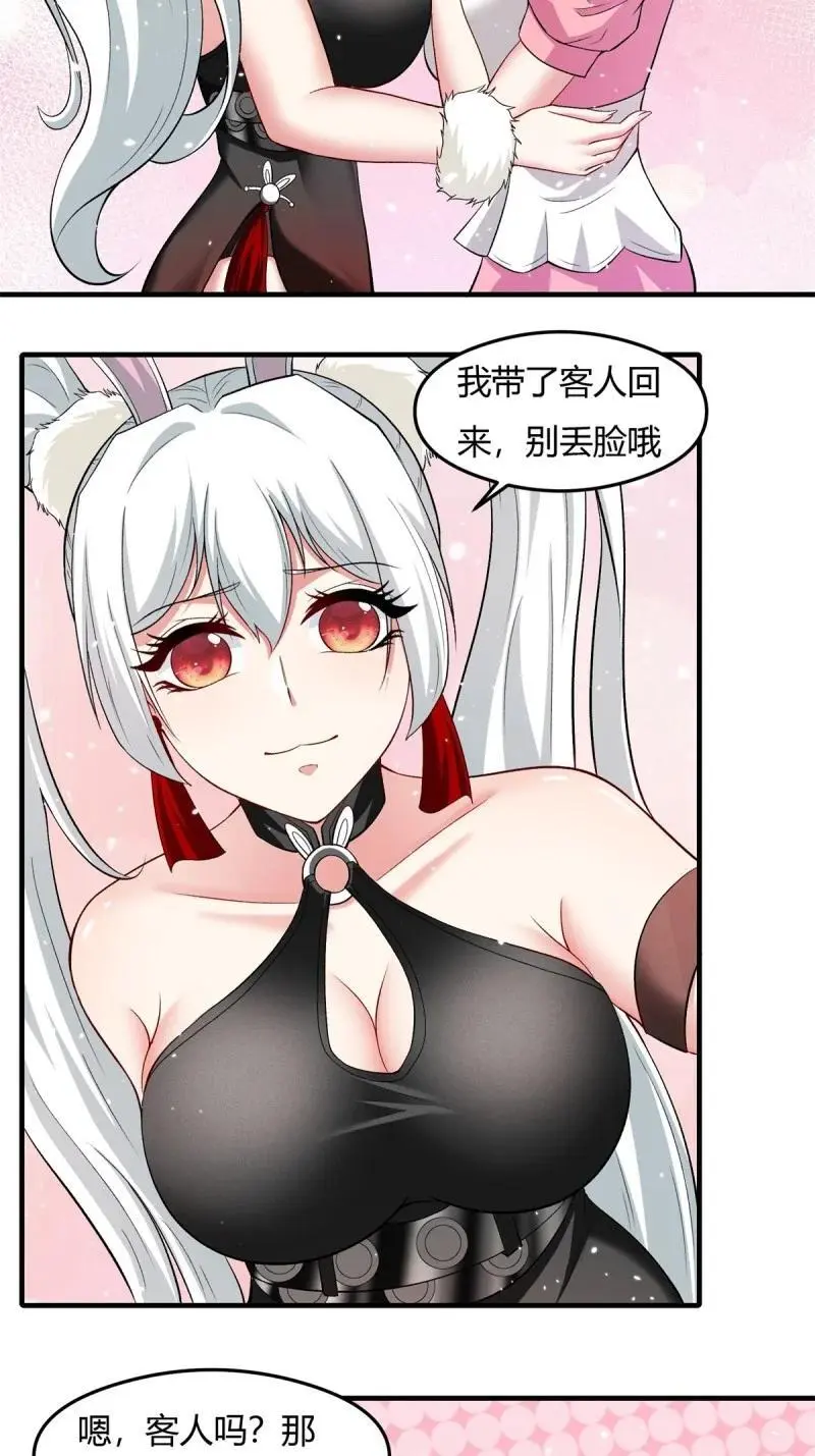 209 第200话 第41页