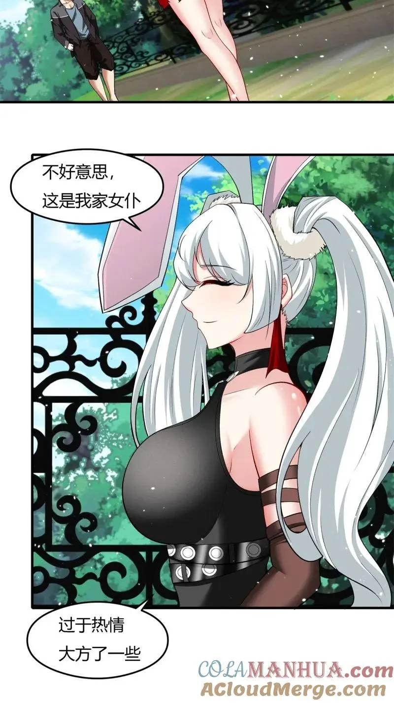 209 第200话 第43页