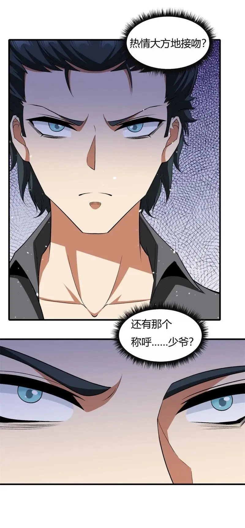 209 第200话 第44页