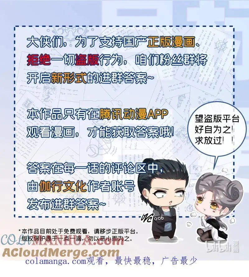 209 第200话 第46页