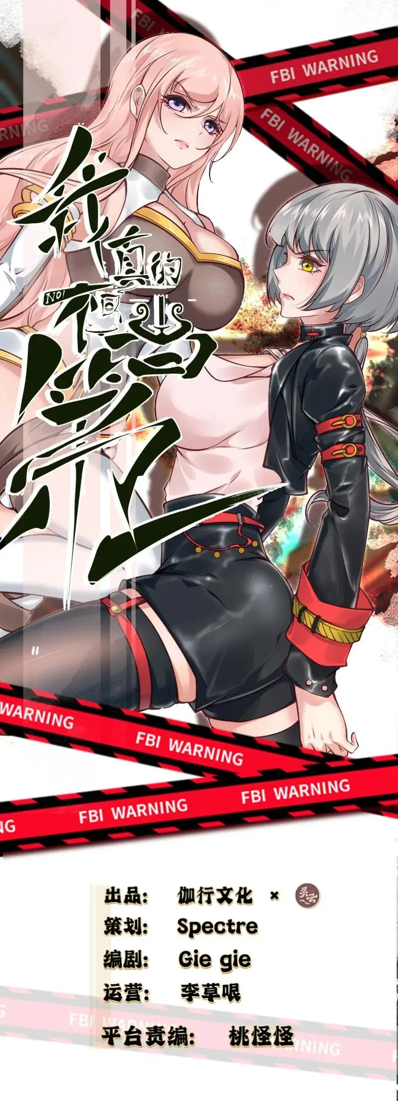 210 第201话 第2页