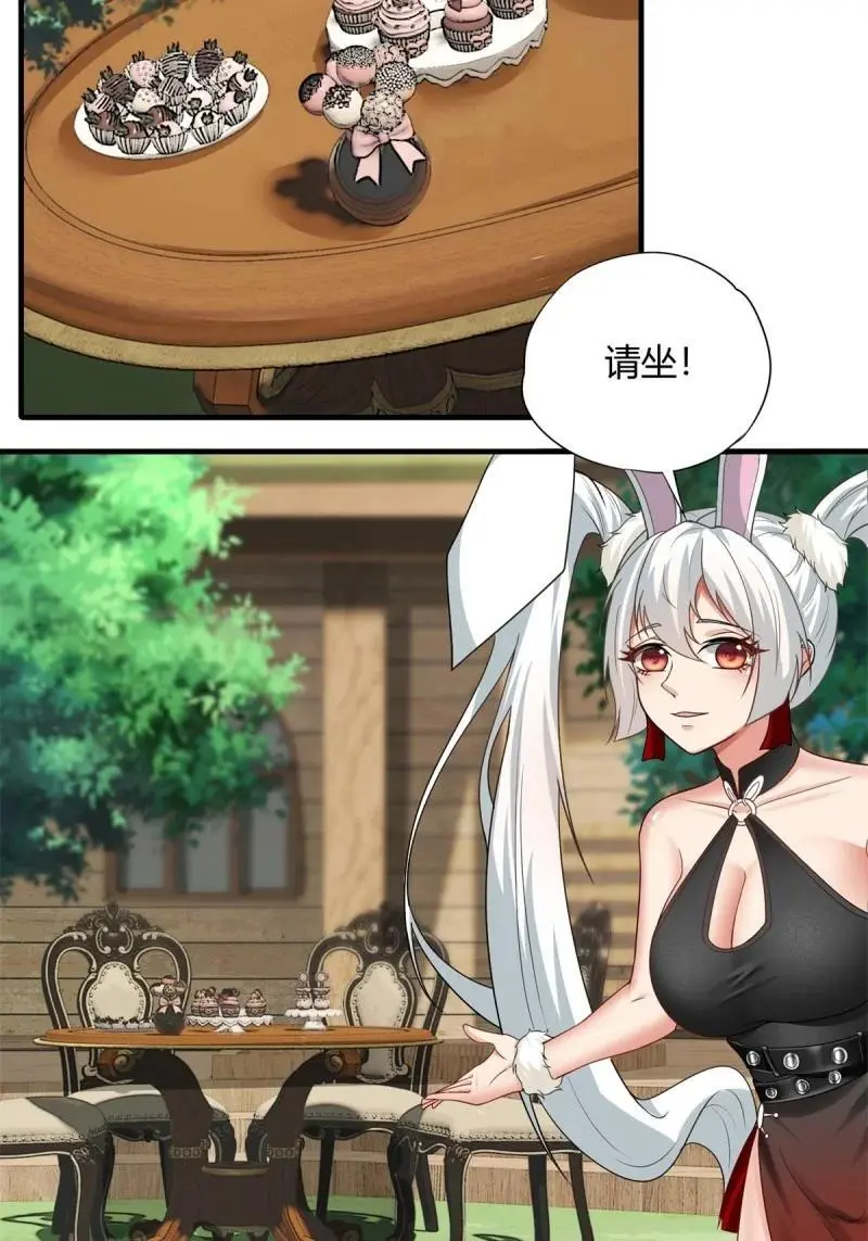 210 第201话 第4页