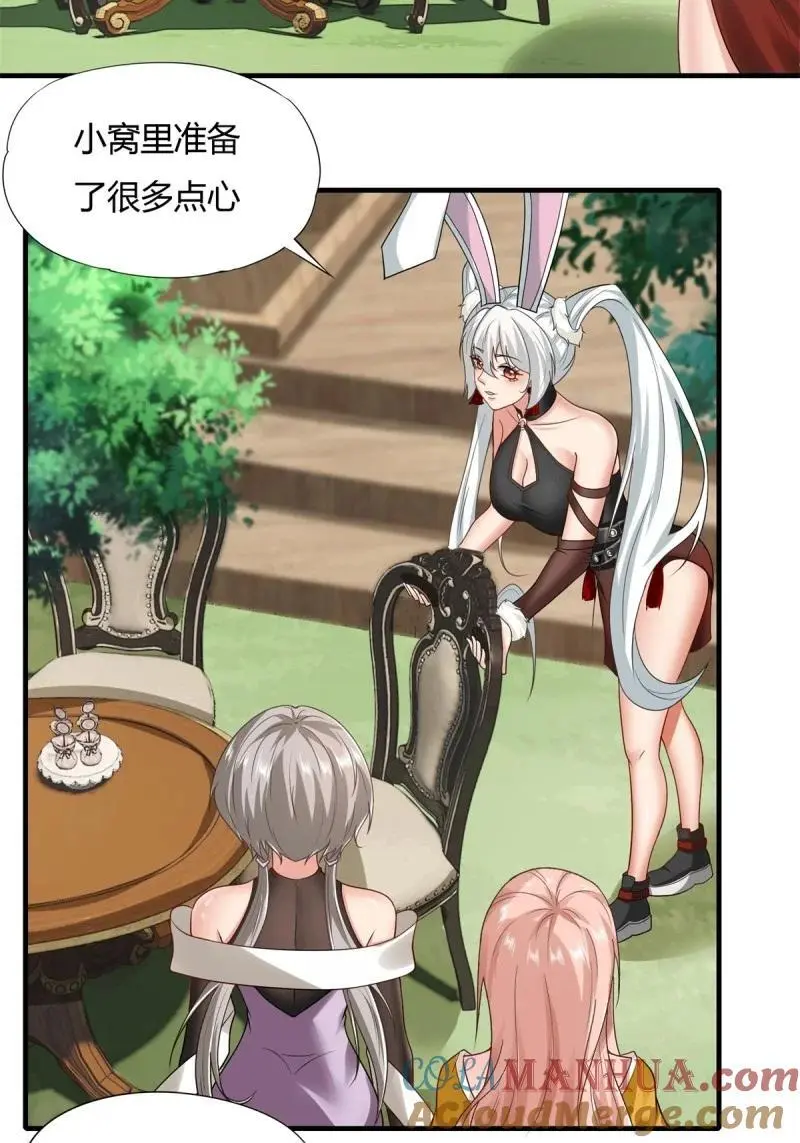 210 第201话 第5页