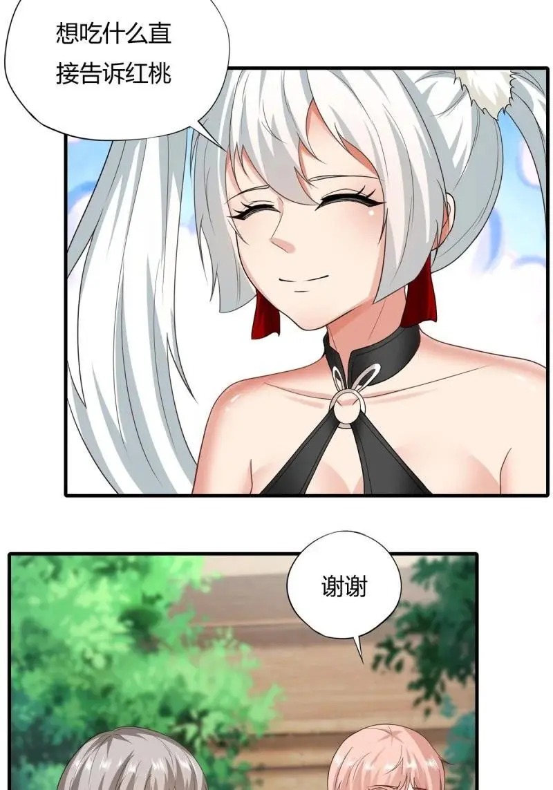 210 第201话 第6页