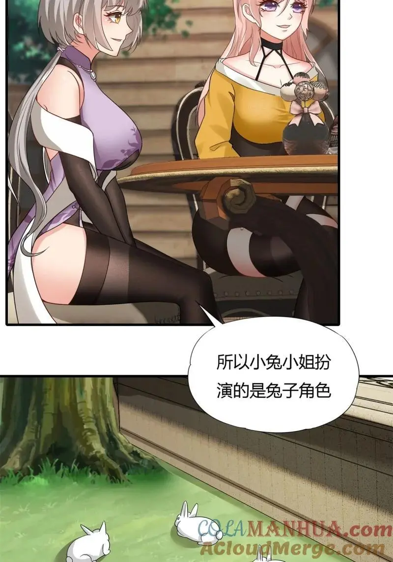 210 第201话 第7页
