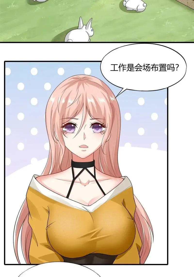 210 第201话 第8页