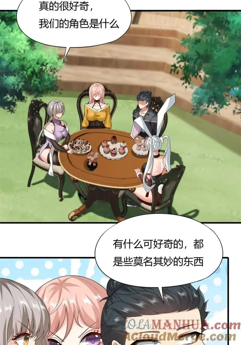 210 第201话 第9页