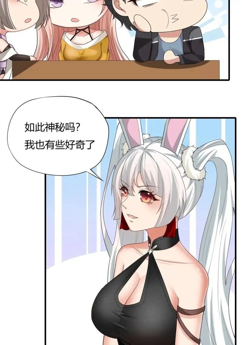 210 第201话 第10页