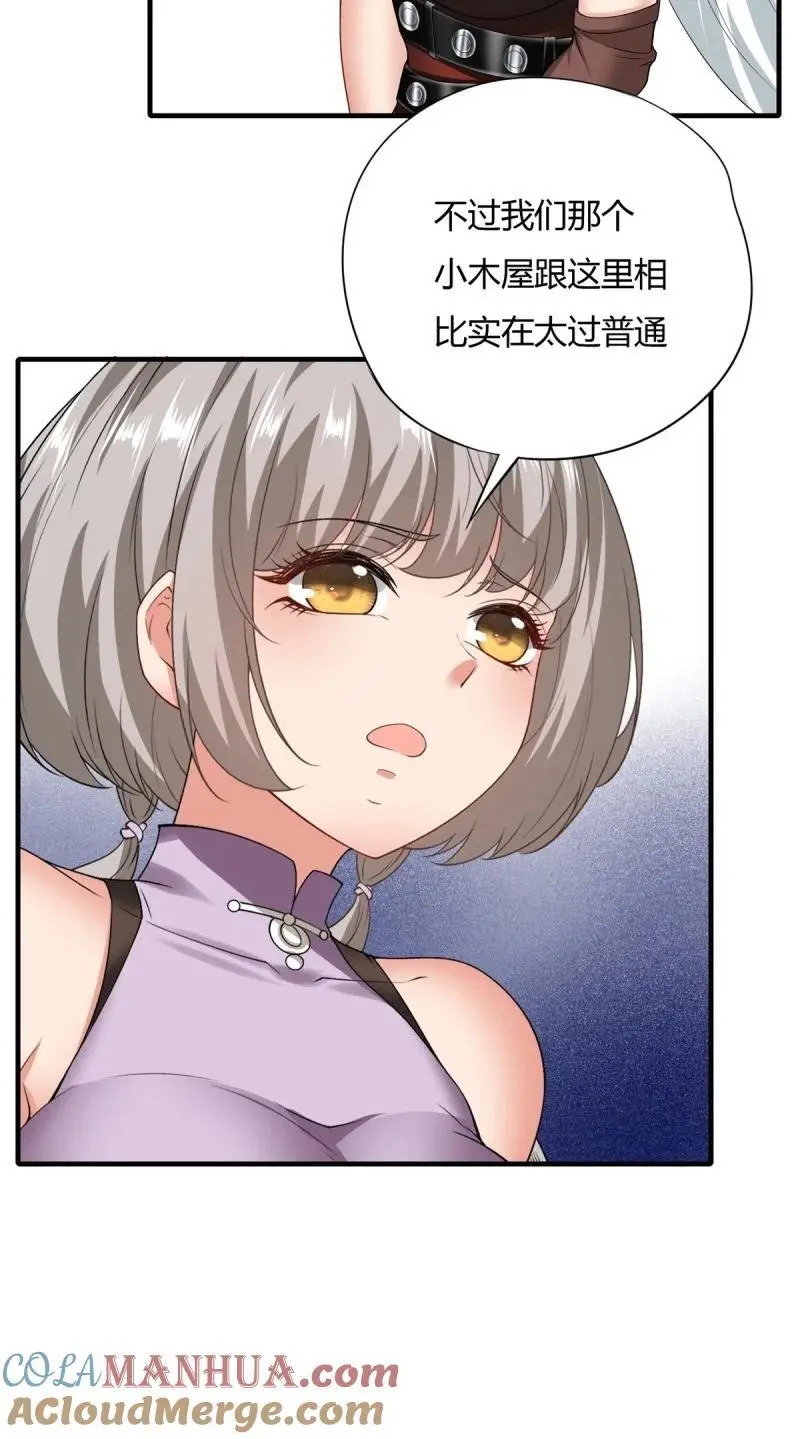 210 第201话 第11页