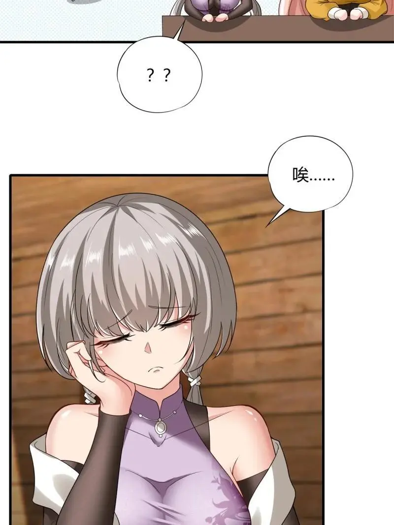 210 第201话 第14页