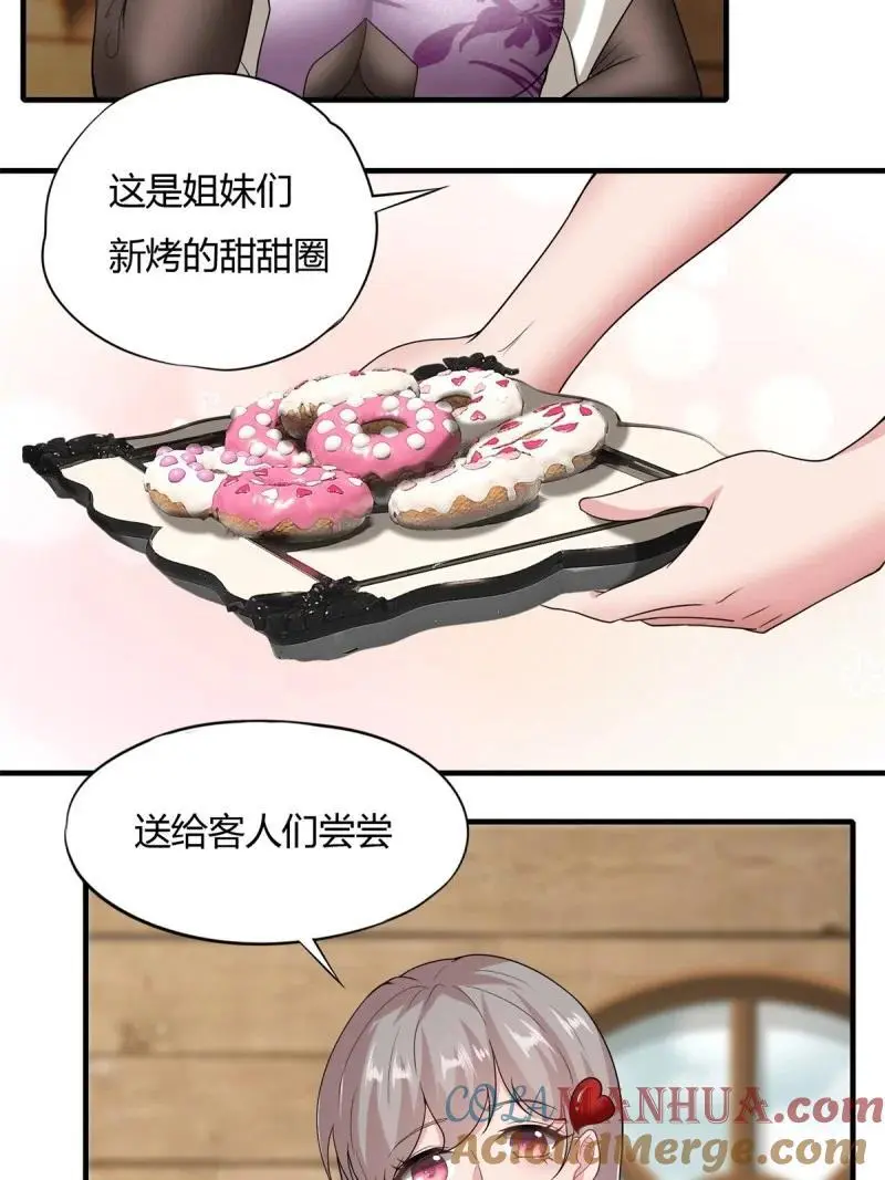 210 第201话 第15页