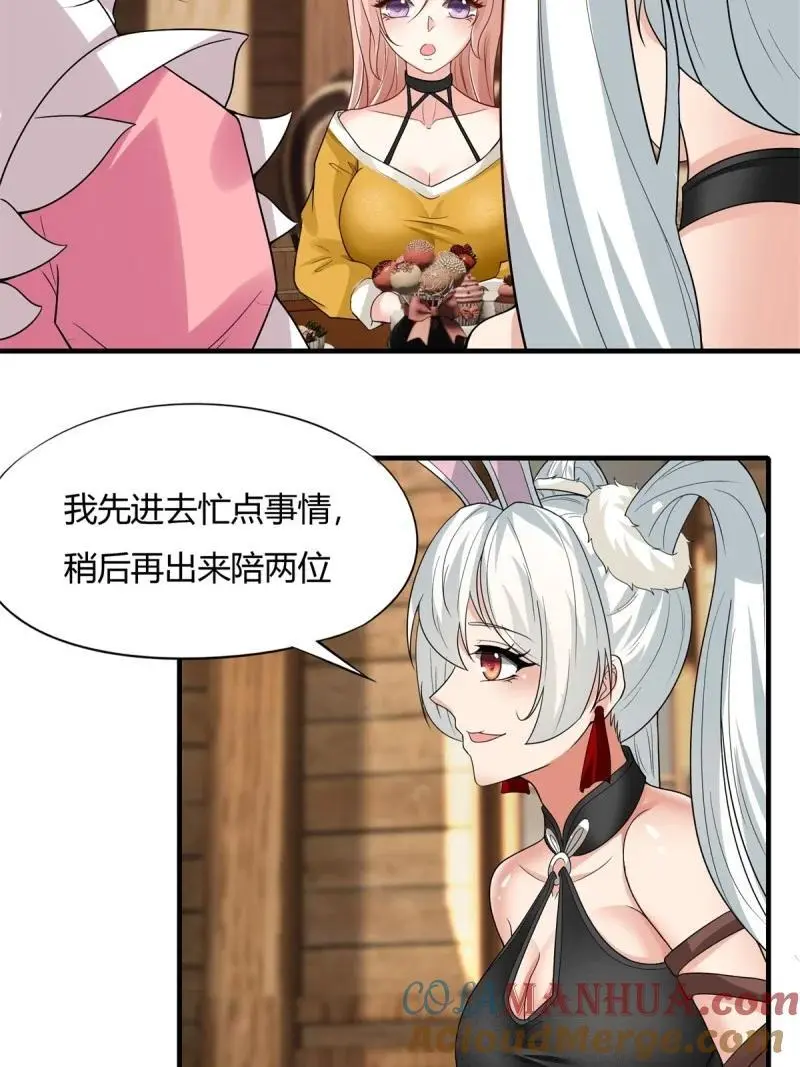 210 第201话 第17页