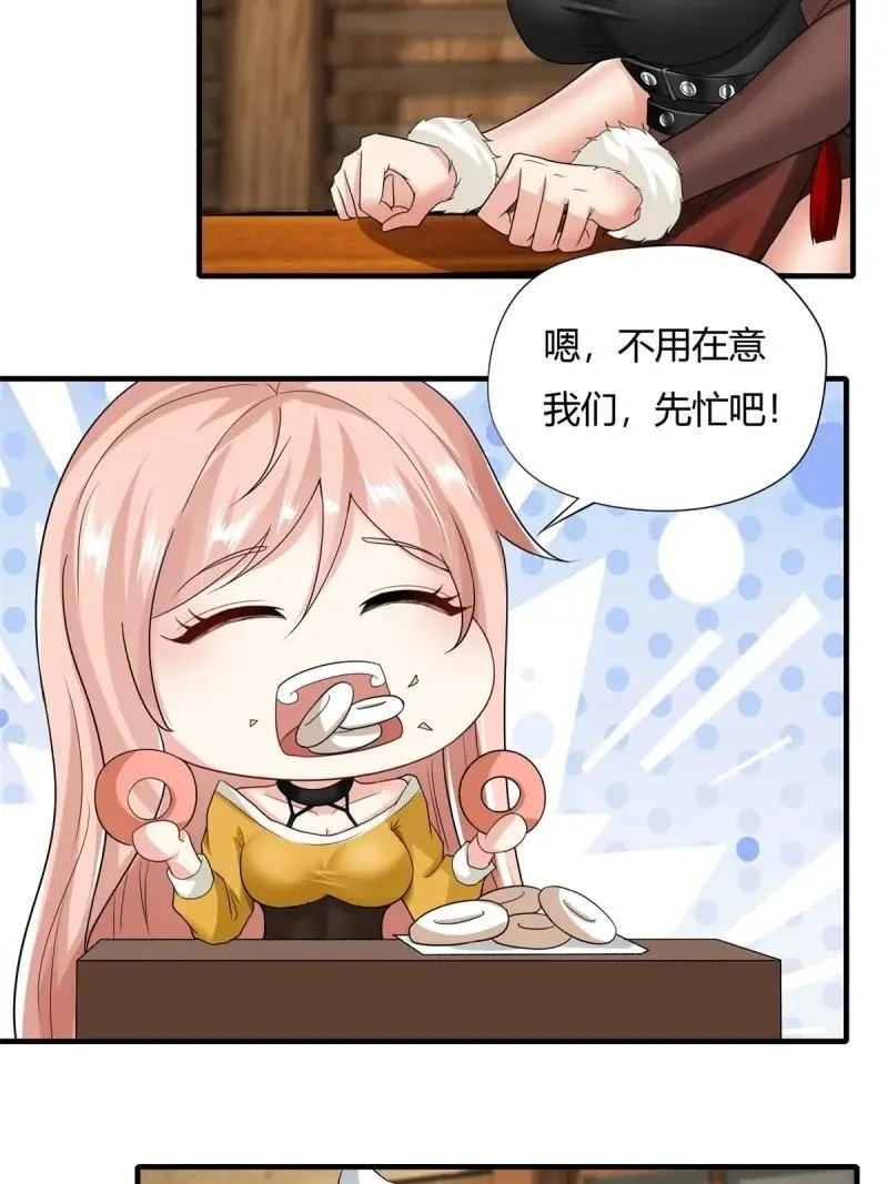 210 第201话 第18页