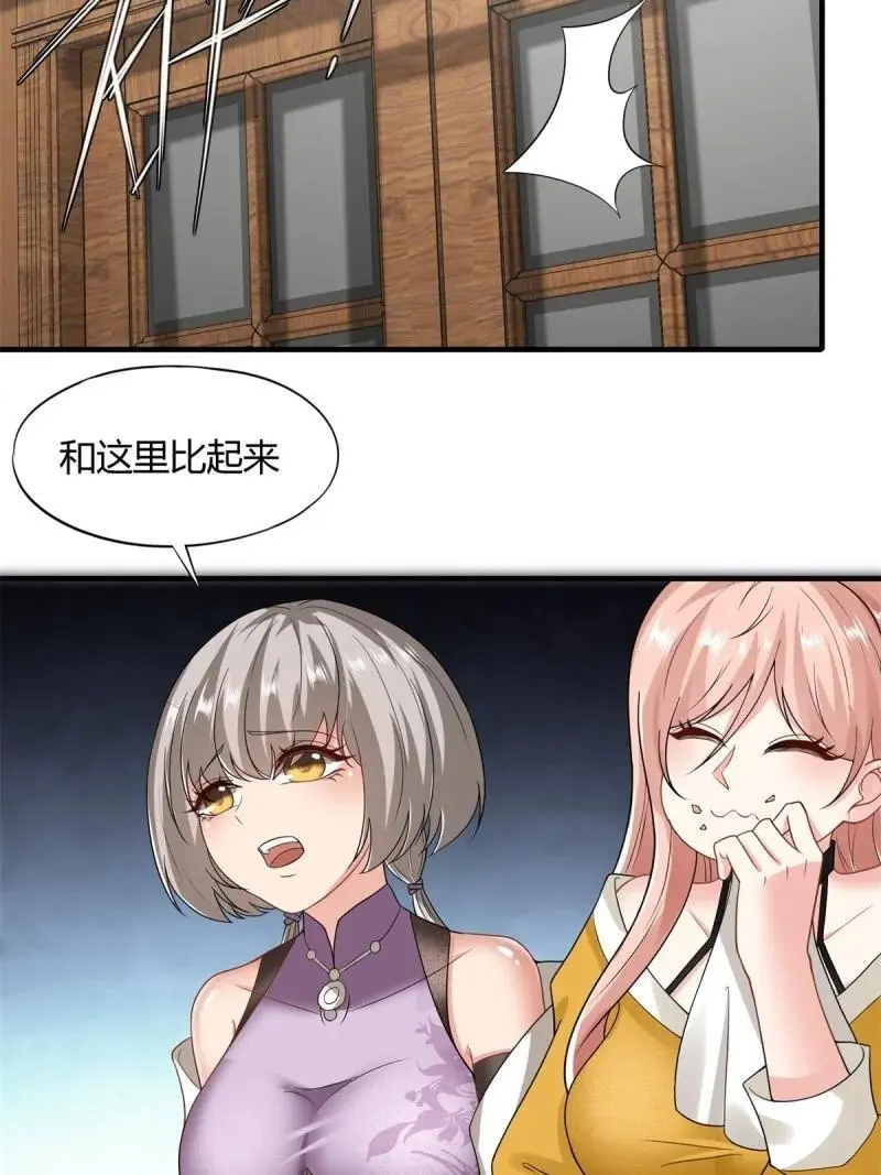 210 第201话 第20页