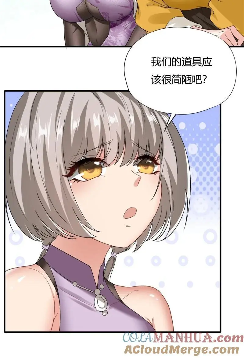 210 第201话 第21页