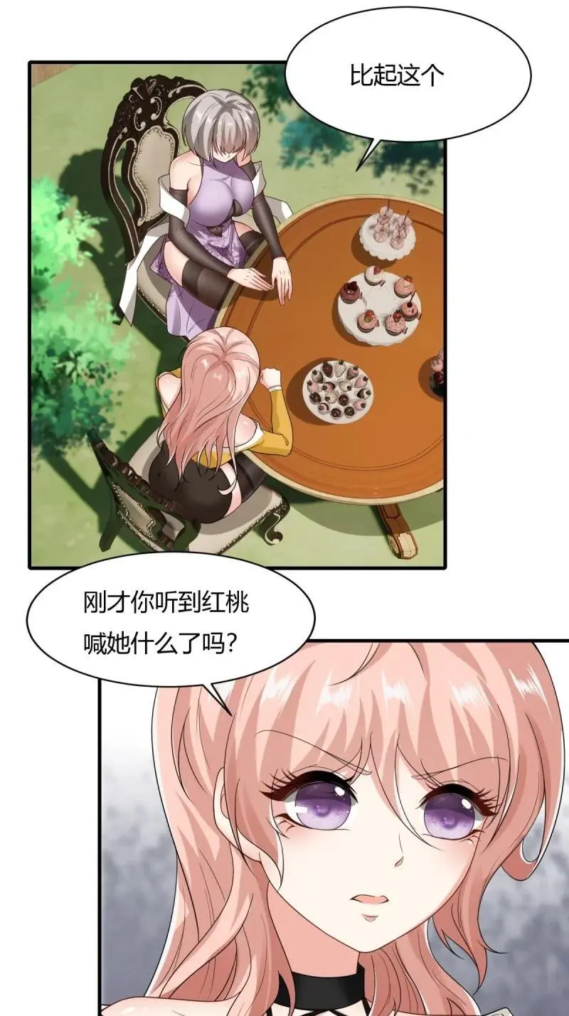 210 第201话 第22页