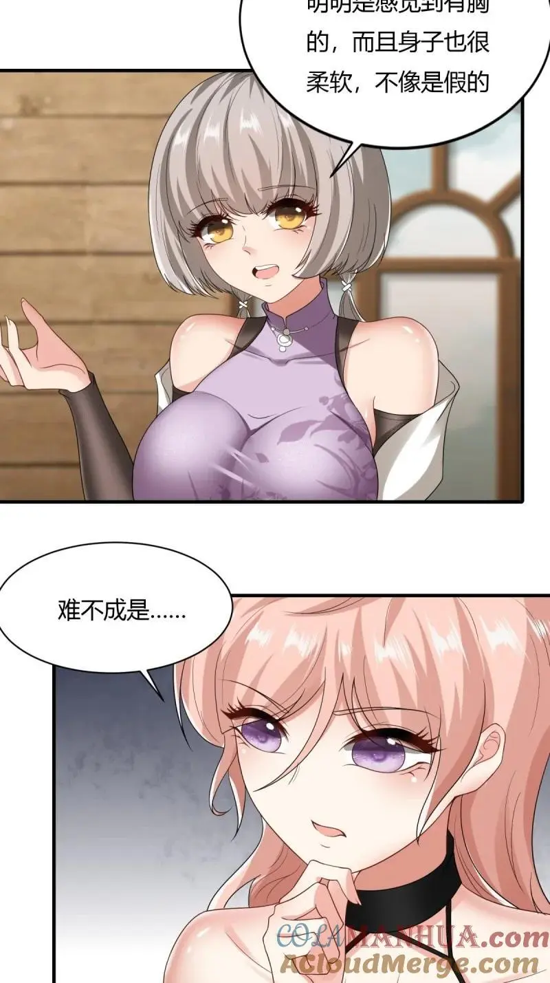 210 第201话 第25页