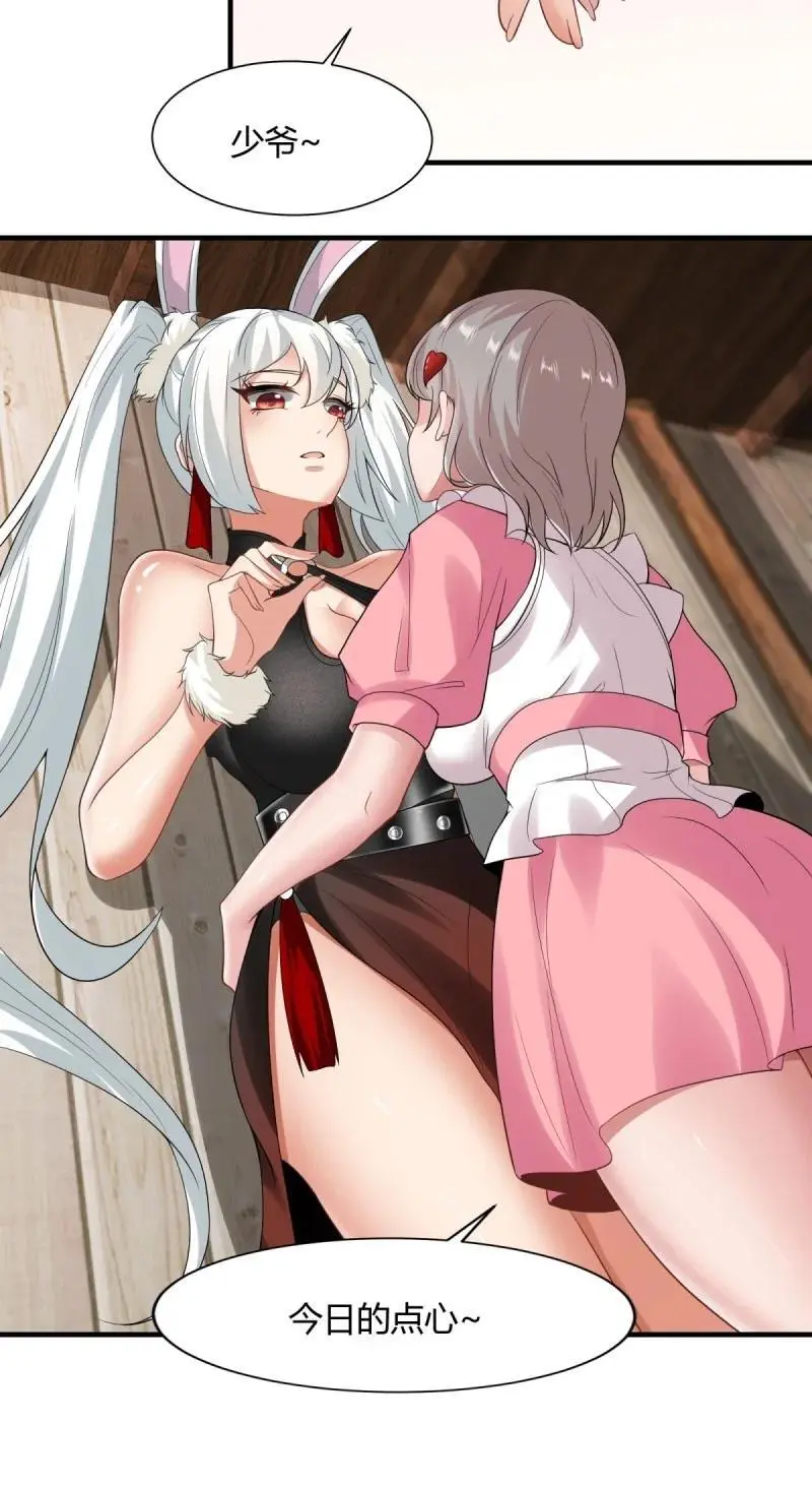 210 第201话 第28页