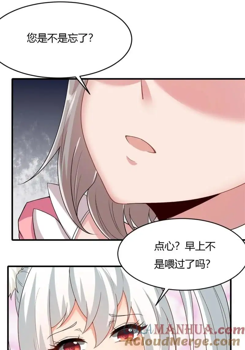 210 第201话 第29页