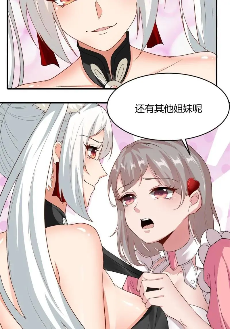 210 第201话 第30页