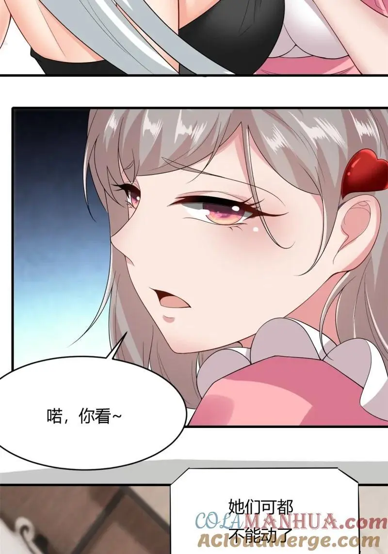 210 第201话 第31页