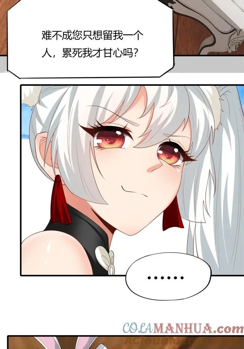 210 第201话 第33页