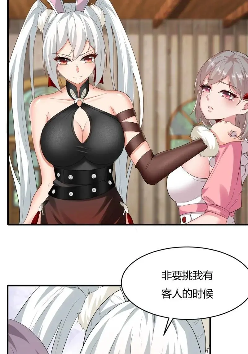210 第201话 第34页