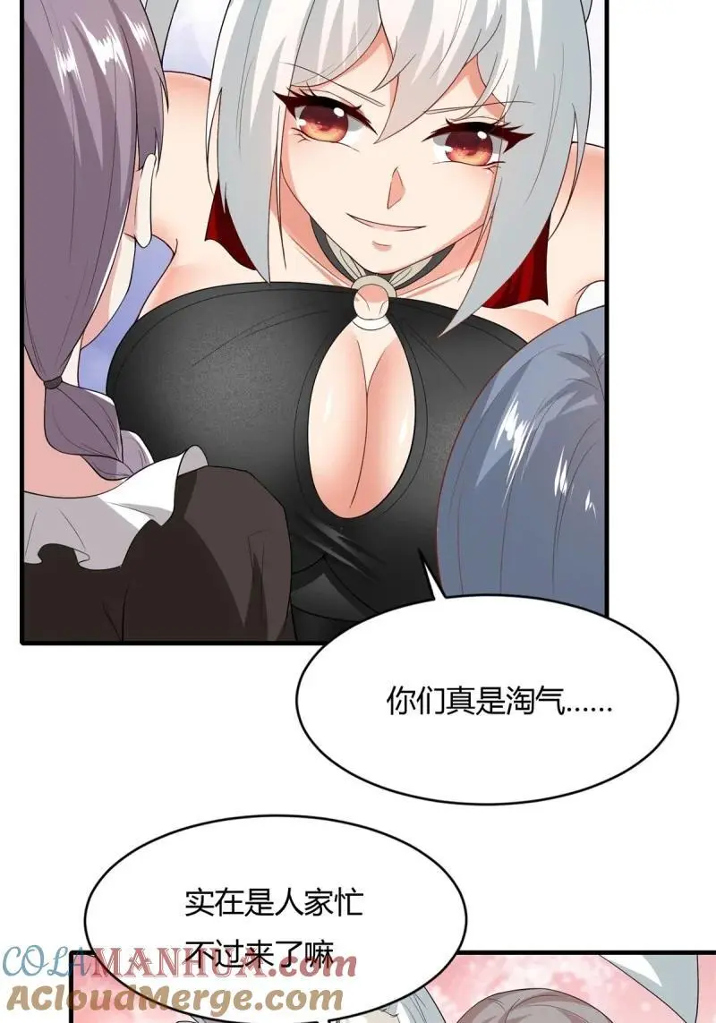 210 第201话 第35页