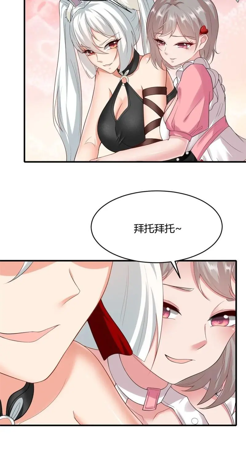 210 第201话 第36页