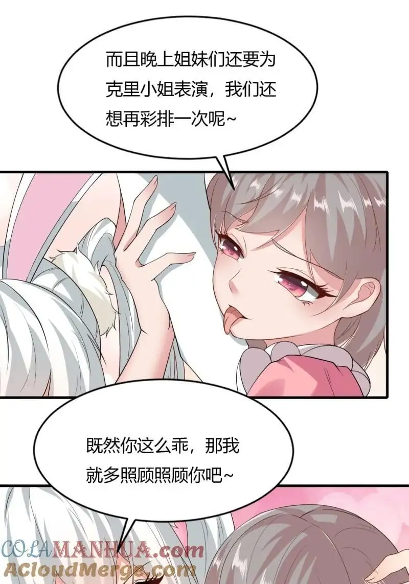 210 第201话 第37页