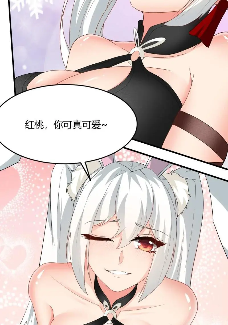 210 第201话 第40页