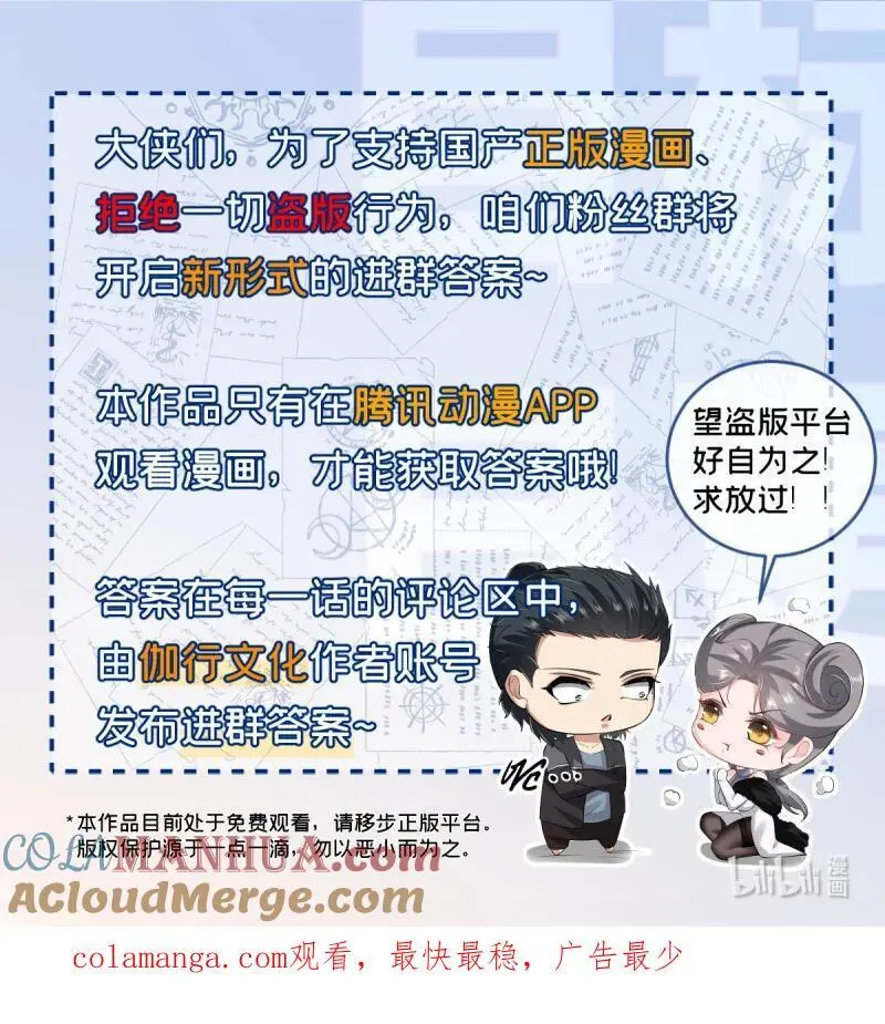 210 第201话 第43页