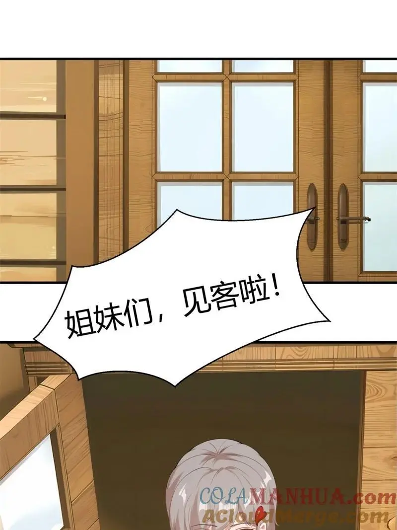 211 第202话 第3页