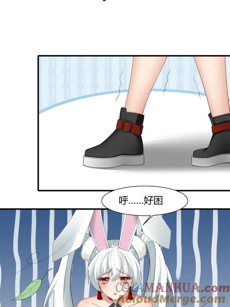 211 第202话 第7页