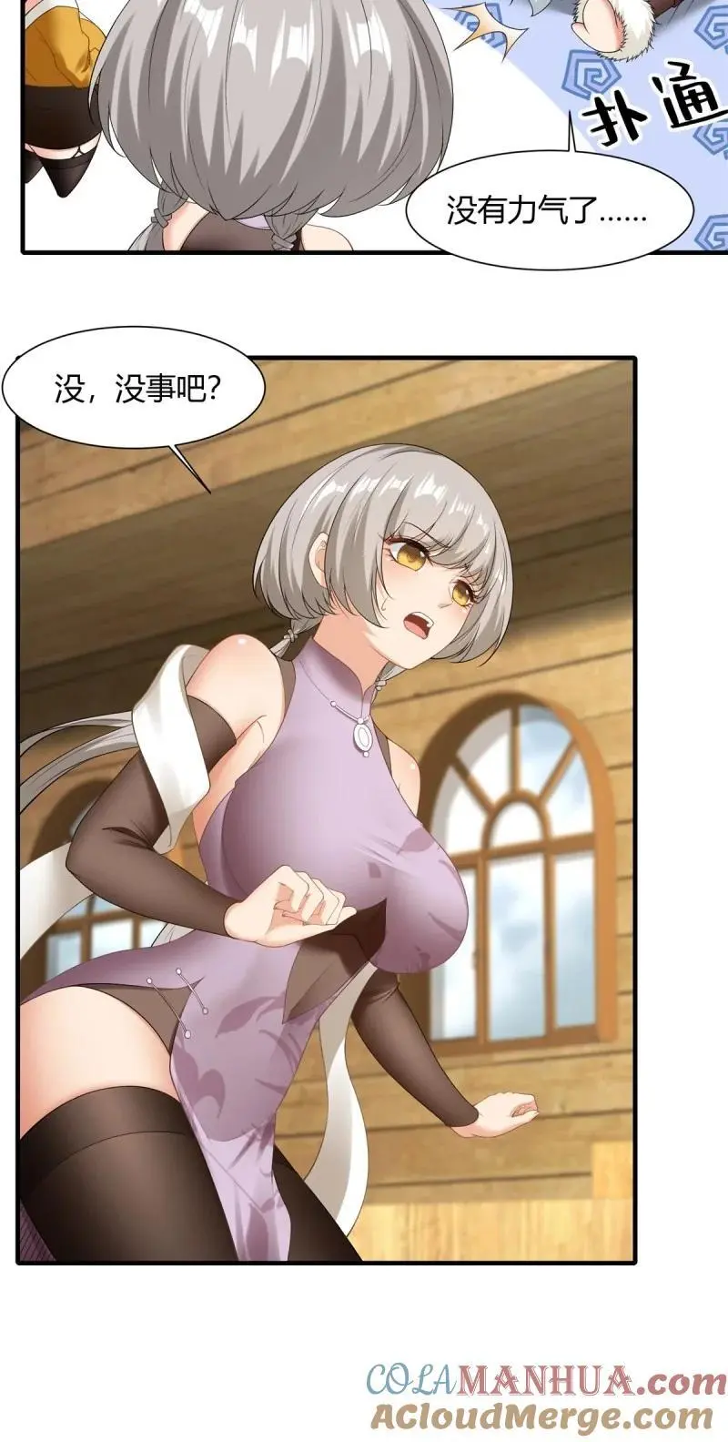 211 第202话 第9页