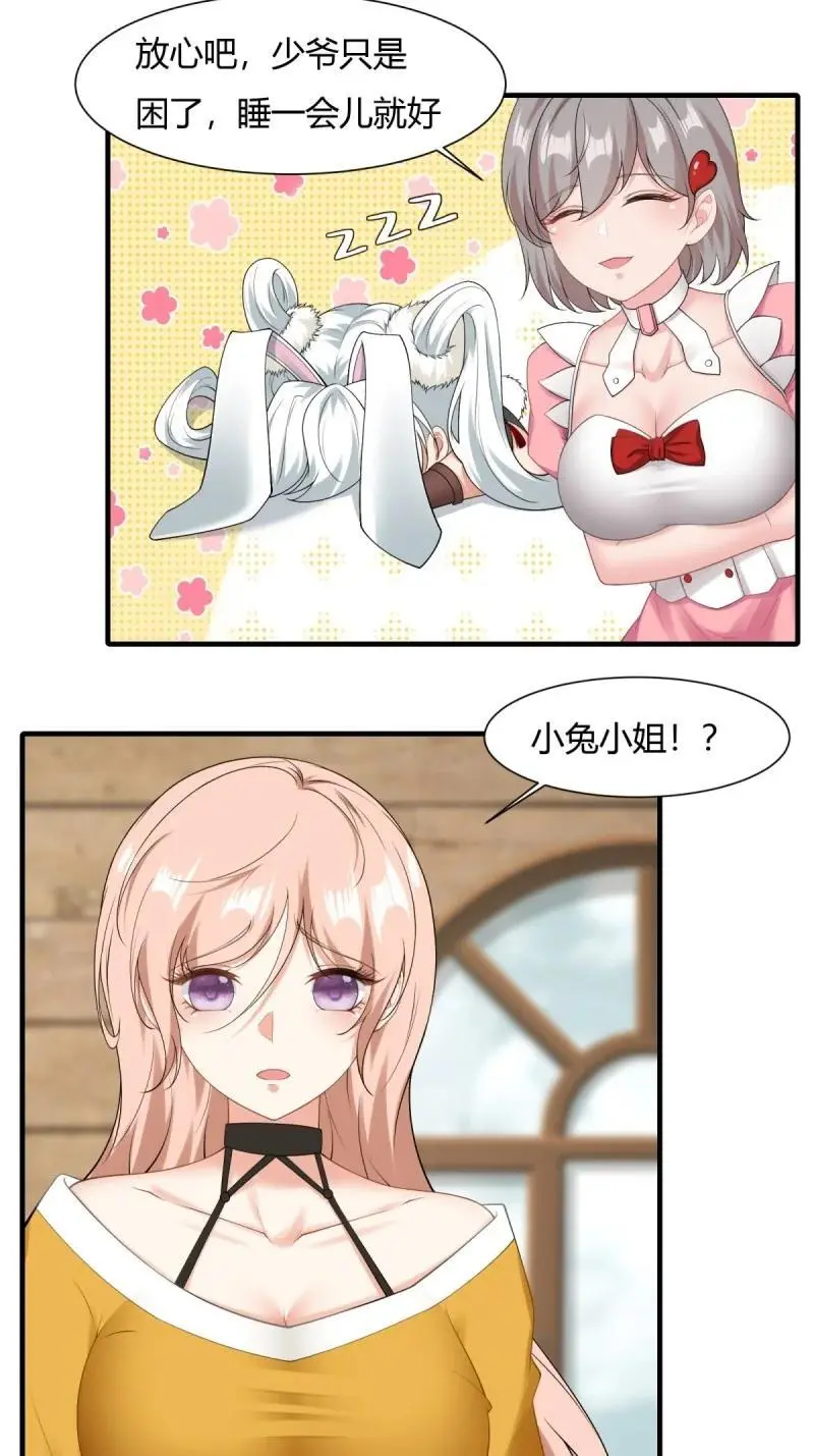 211 第202话 第10页