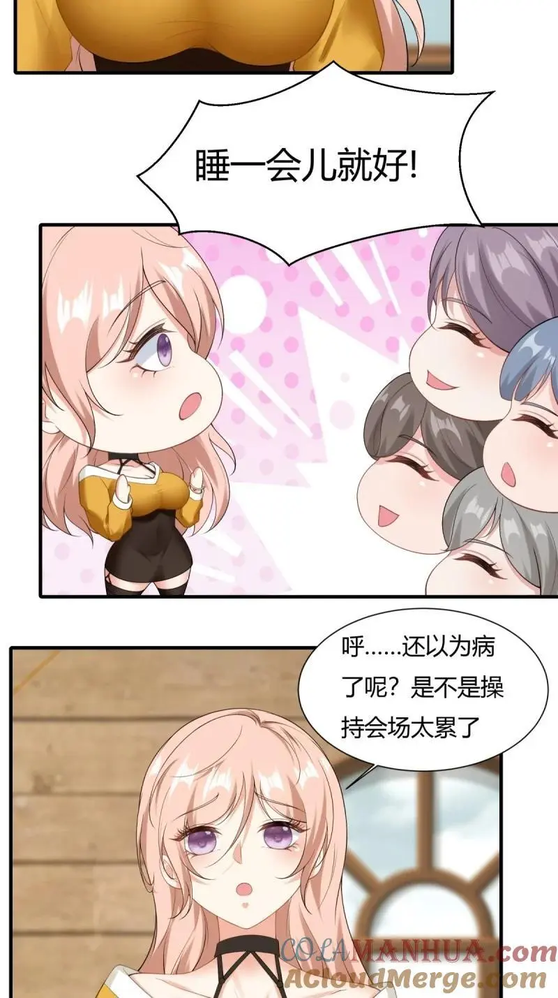 211 第202话 第11页
