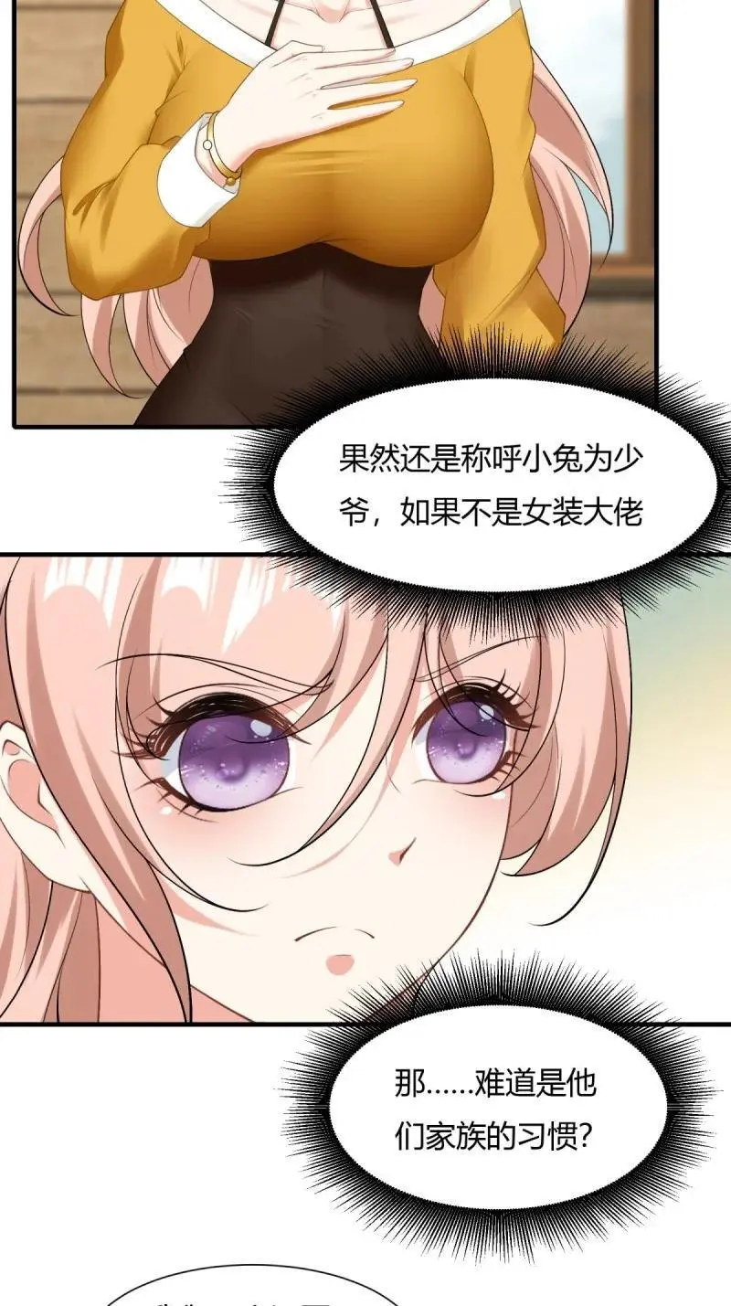 211 第202话 第12页