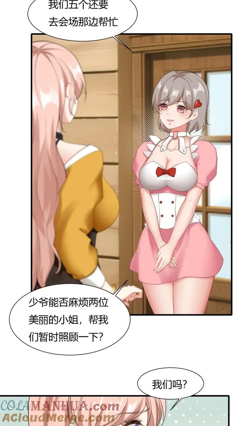 211 第202话 第13页