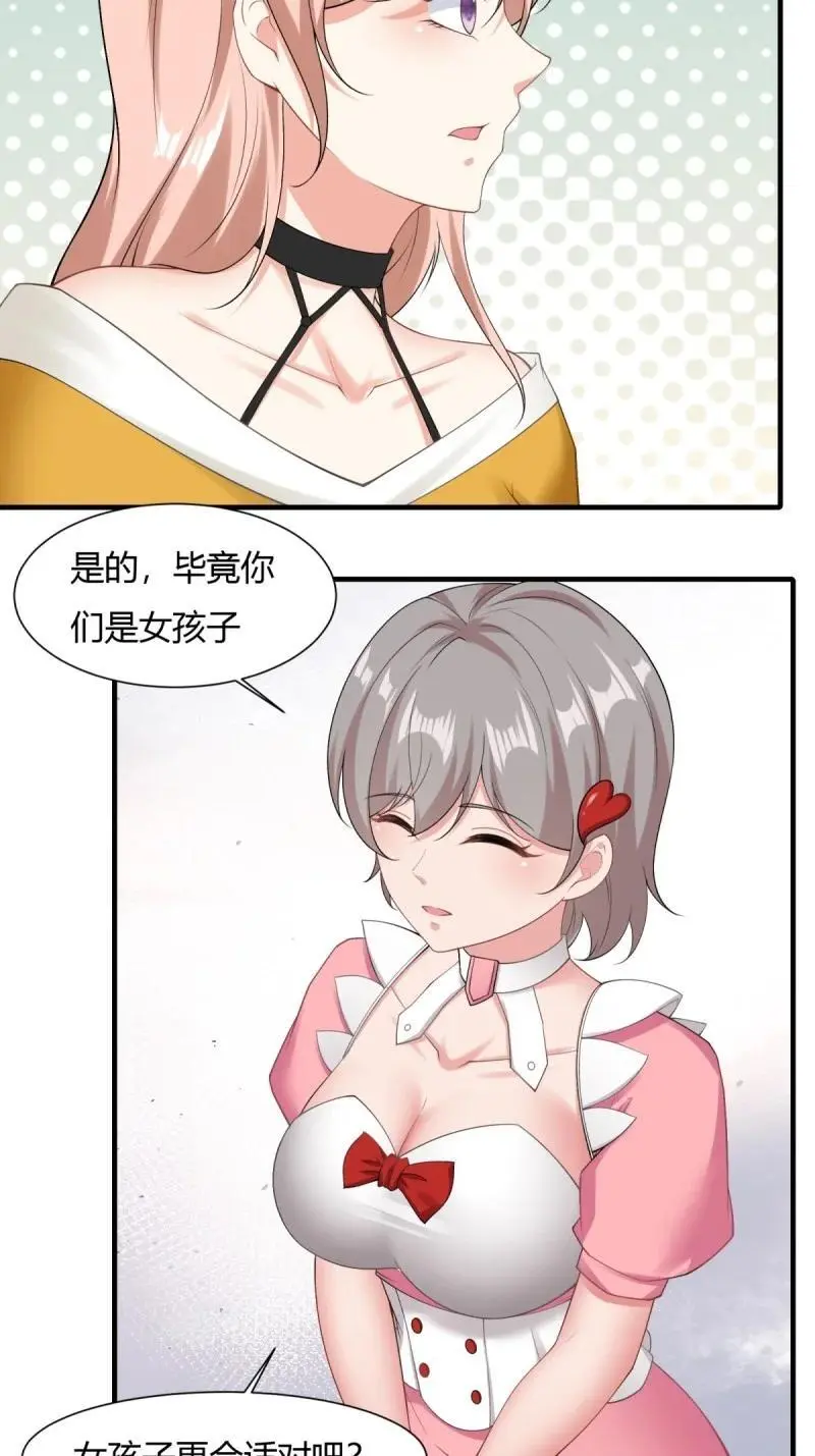 211 第202话 第14页